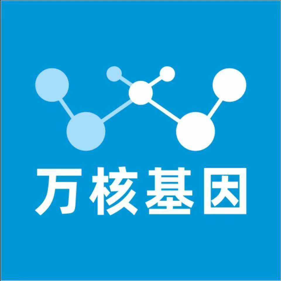抚州金溪万核基因检测咨询中心